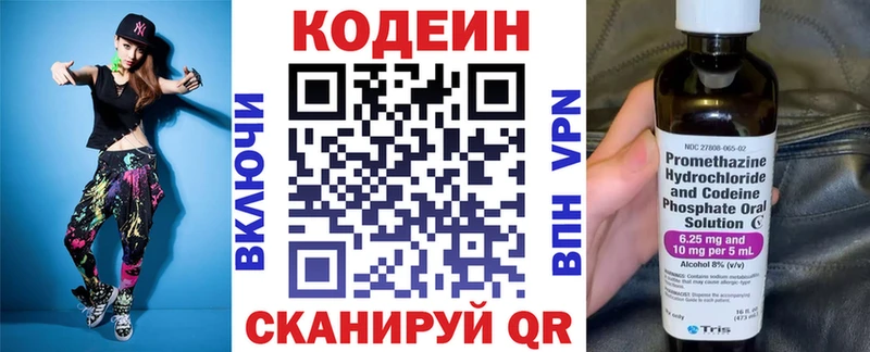 blacksprut   Новокузнецк  Кодеин Purple Drank 