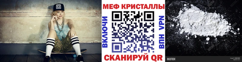 как найти закладки  hydra сайт  МЕФ mephedrone  Новокузнецк 
