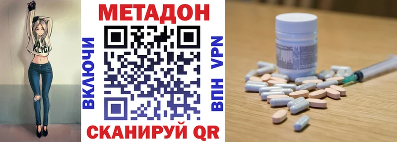 Метадон кристалл  Новокузнецк 